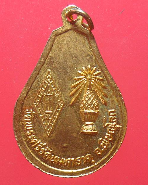 เหรียญพระพุทธชินราช วัดพระศรีรัตนมหาธาตุ เนื้อกะไหล่ทองลงยา องค์ที่20