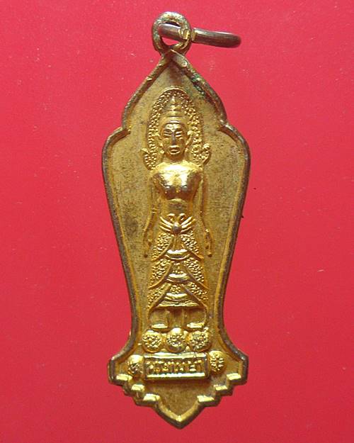 เหรียญพระแม่ย่าจามเทวี จ.สุโขทัย ปี 2519 เนื้อกะไหล่ทอง
