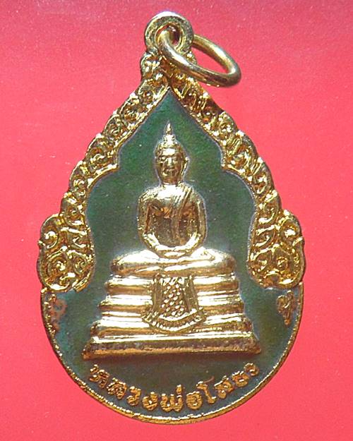 เหรียญกะไหล่ทองลงยา หลวงพ่อโสธร วัดโสธรวรารามวรวิหาร ฉะเชิงเทรา