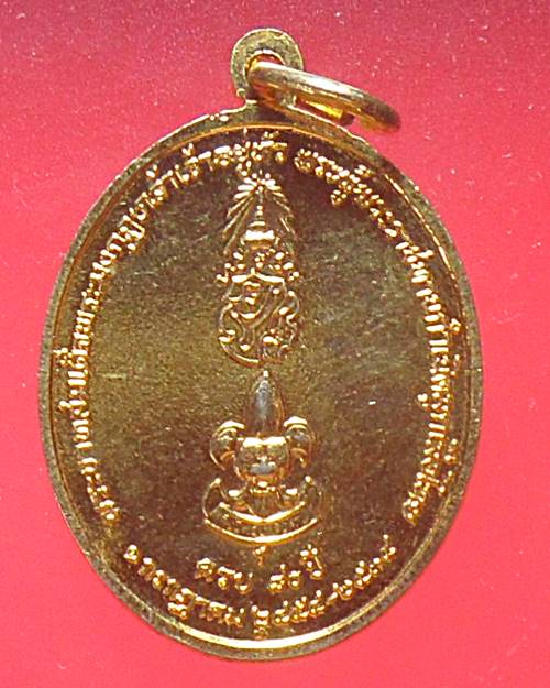 เหรียญรัชกาลที่ 6 ที่ระลึกครบ 80 ปี ลูกเสือไทยและงานชุมนุมลูกเสือโลก ครั่งที่20 ที่ประเทศไทย เหรียญ1