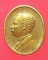 เหรียญรัชกาลที่ 5 วัดราชบพิธสถิตมหาสีมาราม เนื้อกะไหล่ทอง ปี47 