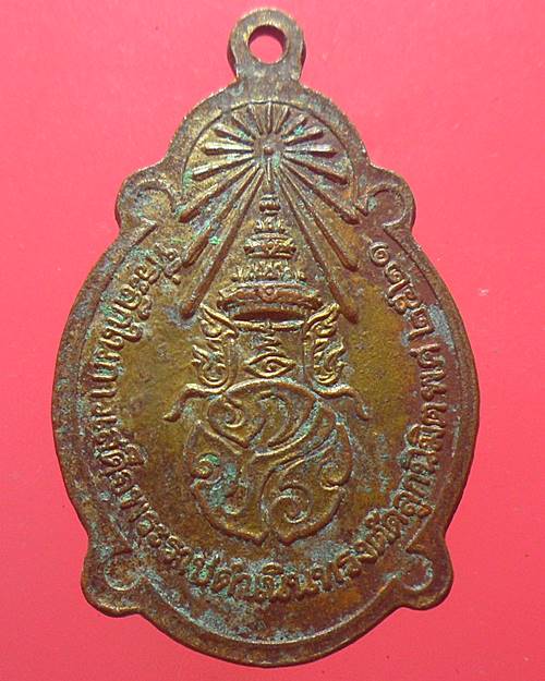 เหรียญพระพุทธ หลัง ภปร. ที่ระลึกเสด็จราชดำเนินทรงตัดลูกนิมิตร วัดคีรีวงศ์ปี 2521