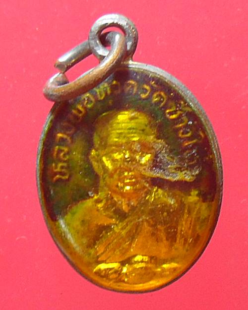 เหรียญเม็ดแตงหลวงปู่ทวด วัดช้างให้ ปี 2522