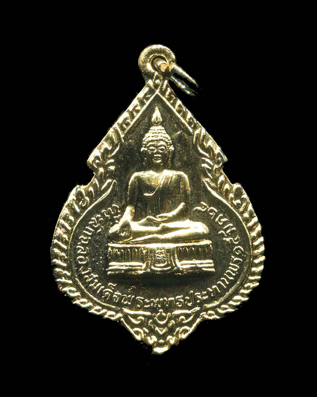 ถูกสุด สะดุดใจ...เหรียญพระพุทธประทานพรหลวงพ่อแพ วัดพิกุลทอง จ.สิงห์บุรี ปี 2525 เนื้อกะไหล่ทอง สวย