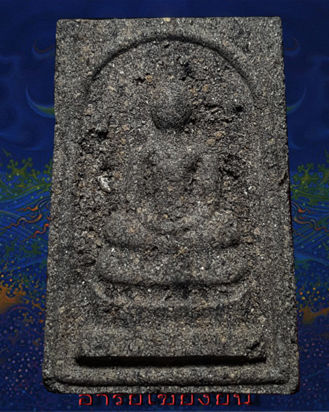 สมเด็จโนนผึ่งหลวงปู่หมุน เนื้อชานหมาก