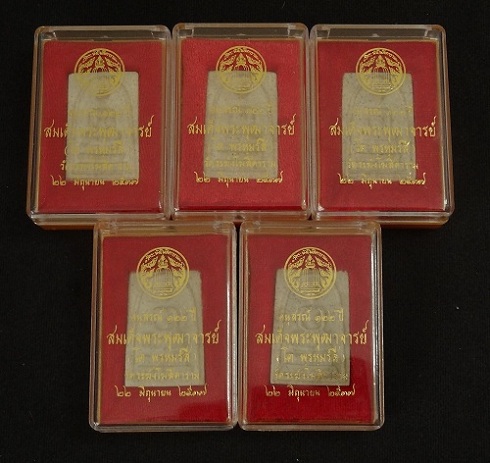 สมเด็จวัดระฆัง รุ่น อนุสรณ์122ปี พิมพ์ใหญ่ 5องค์ คัดสวย พร้อมกล่องเดิม
