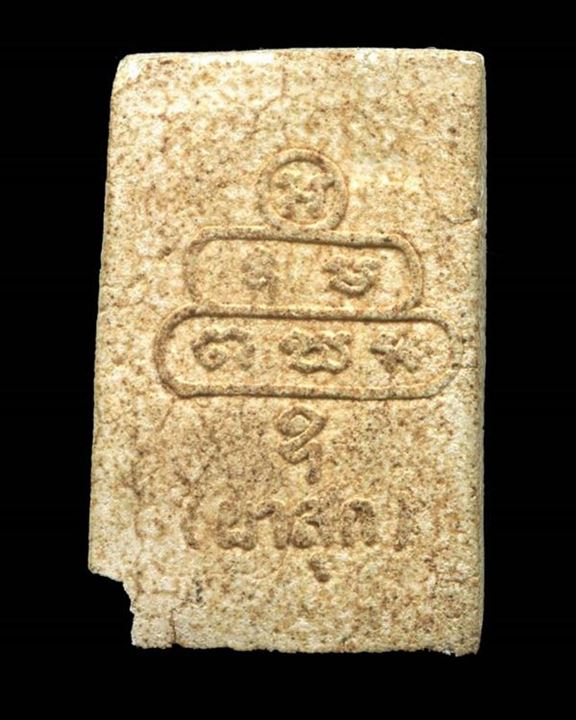 ถูกสุด สะดุดใจ...พระสมเด็จปรกโพธิ์ผาสุกเจ้าคุณนรฯ วัดเทพศิรินทร์ กทม. ปี 2515 พิมพ์ใหญ่ เนื้อผง