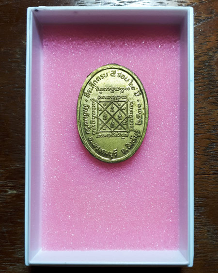 @ เหรียญไร้ห่วง ปี2531 หลวงพ่อจรัญ วัดอัมพวัน จ.สิงห์บุรี @