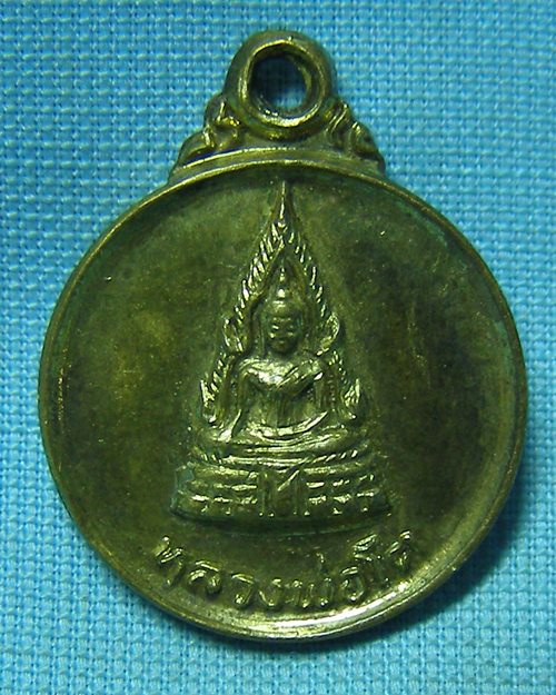 เหรียญกลมเล็กหลวงพ่อโต ปี27 วัดอินทราวาส (ประดู่) กทม. (หลวงพ่อจำปา วัดประดู่ปลุกเสก)