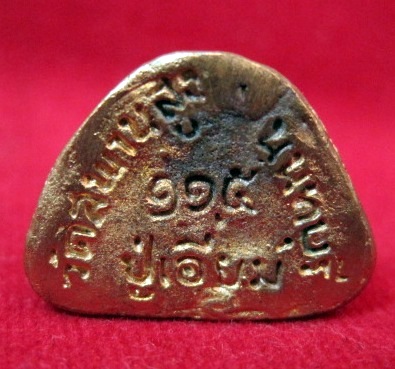 รูปหล่อหลวงปู่เอี่ยม วัดสะพานสูง รุ่น 115 ปี