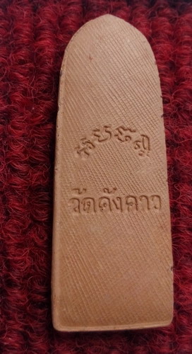 พระลีลาเนื้อดิน วัดคังคาว จ.ชัยนาทผสมทรายเสกหลวงพ่อกวย