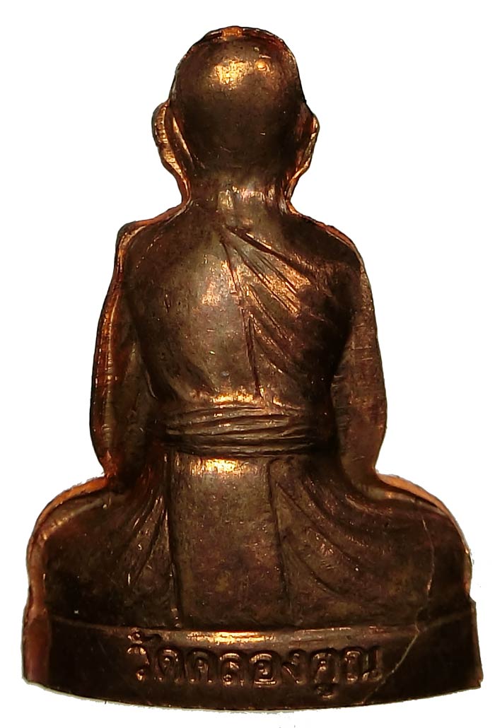 รูปเหมือนปั๊มรุ่นแรก หลวงพ่อหวั่น วัดคลองคูณ จ.พิจิตร เนื้อทองแดง ปี 2555 สวยๆกล่องเดิมครับ