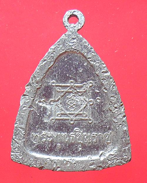 เหรียญพระพุทธชินราช เคาะเดียวแดง