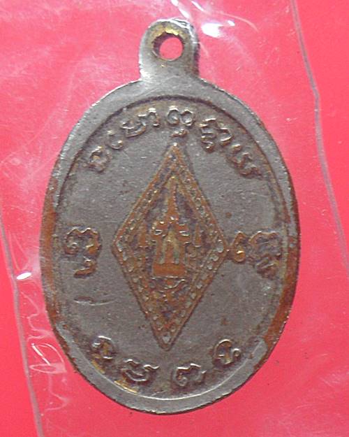 เหรียญพระพุทธชินราช วัดพระศรีรัตนมหาธาตุ เนื้อกะไหล่ทองลงยา องค์ที่13