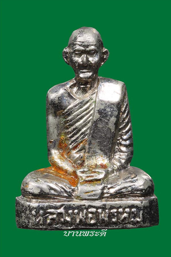 รูปเหมือนหลวงพ่อพรหม รุ่นผู้ใหญ่ลี เลี่ยมจับขอบทอง วัดช่องแค จ.นครสวรรค์