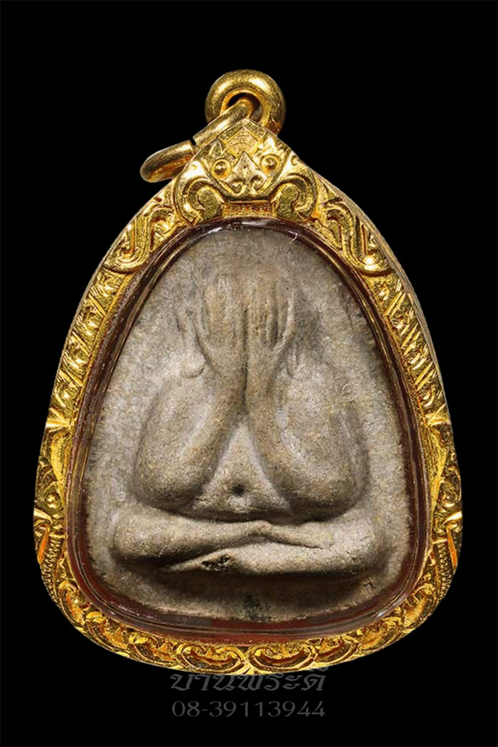 พระปิดตาเงินล้าน หลวงปู่โต๊ะ เนื้อผงเกสร เลี่ยมจับขอบทอง วัดประดู่ฉิมพลี