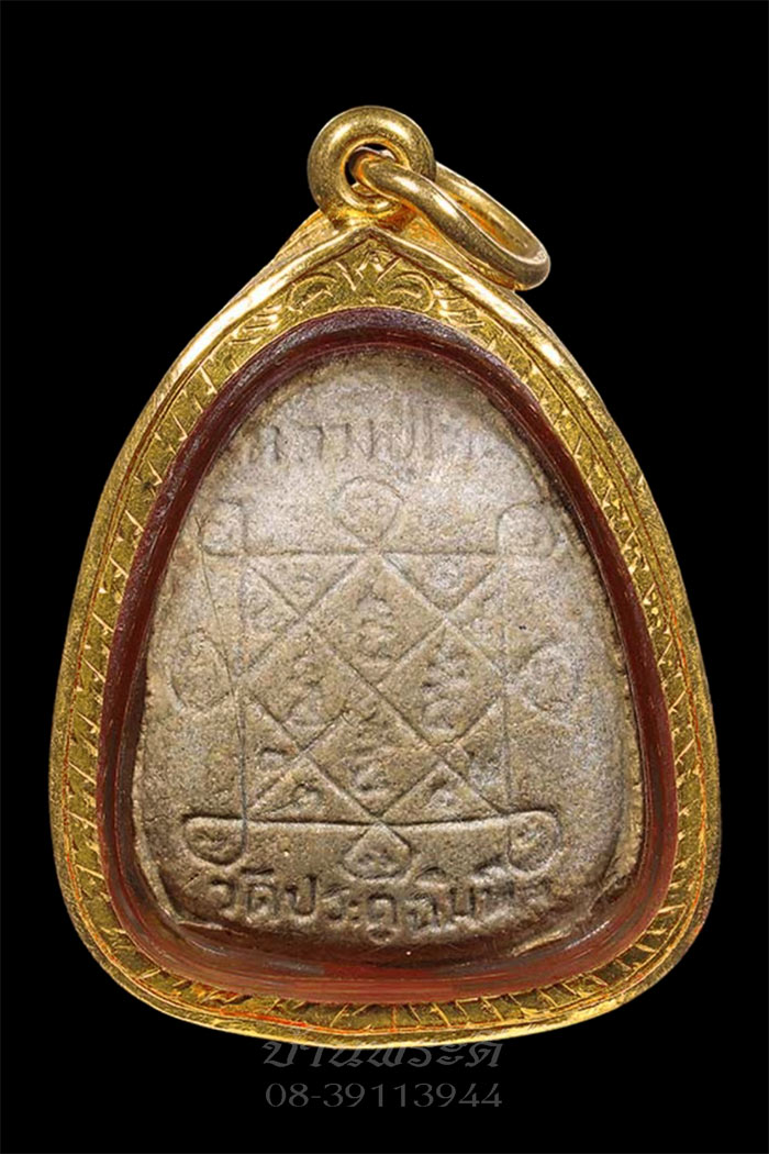 พระปิดตาเงินล้าน หลวงปู่โต๊ะ เนื้อผงเกสร เลี่ยมจับขอบทอง วัดประดู่ฉิมพลี