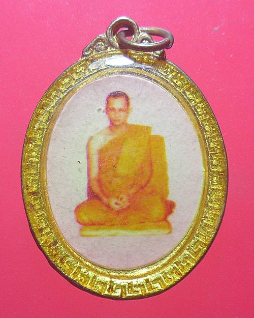 ล็อกเก็ต ในหลวงรัชกาลที่9 องค์ที่10