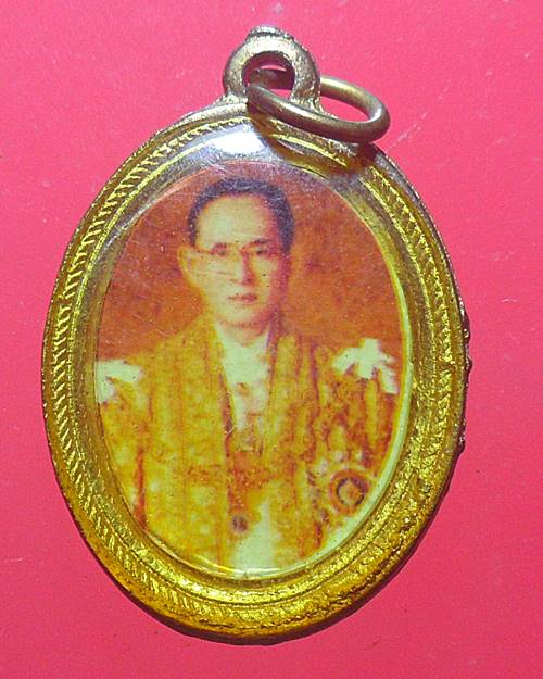 ล็อกเก็ต ในหลวงรัชกาลที่9 องค์ที่5