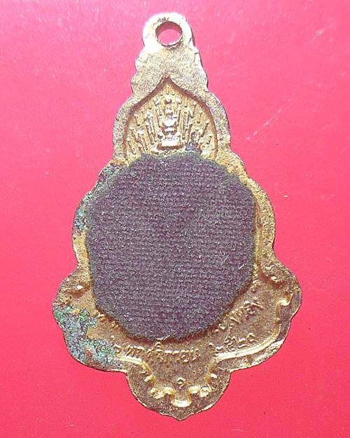 เหรียญ เจ้าฟ้าชาย ในหลวงรัชกาลที่10 วัดศีลขันธาราม จ.อ่างทอง ปี2520 เหรียญที่20