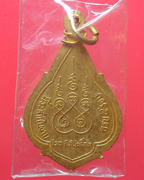 เหรียญลงยา หลวงพ่อโสธร ปี33