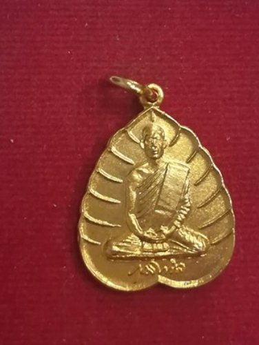 เหรียญภูมิพโลภิกขุ โลกทิพย์ ปี35