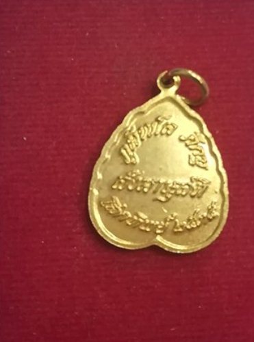 เหรียญภูมิพโลภิกขุ โลกทิพย์ ปี35