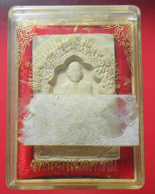 พระผงสมเด็จพระพุฒาจารย์ (โต พรหมรังสี) วัดระฆังฯ กรุงเทพฯ  องค์ที่1