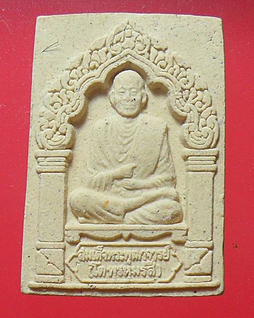 พระผงสมเด็จพระพุฒาจารย์ (โต พรหมรังสี) วัดระฆังฯ กรุงเทพฯ  องค์ที่4