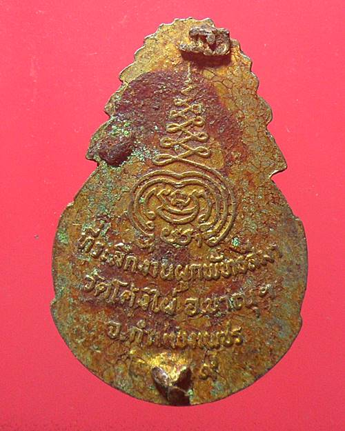 เข็มกลัดหลวงพ่อชินราช วัดโตังไผ่ กำแพงเพชร 