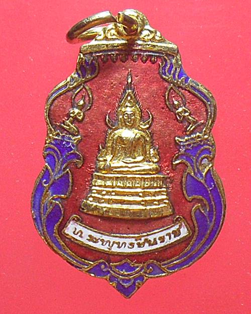 เหรียญพระพุทธชินราช วัดพระศรีรัตนมหาธาตุ เนื้อกะไหล่ทองลงยา