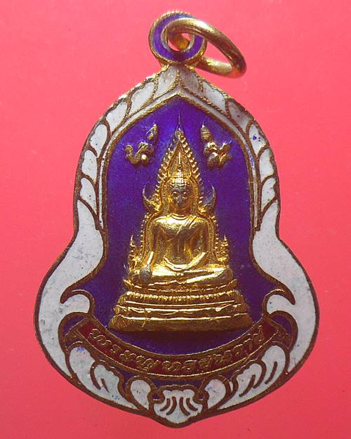 เหรียญพระพุทธชินราช วัดพระศรีรัตนมหาธาตุ เนื้อกะไหล่ทองลงยา องค์ที่30