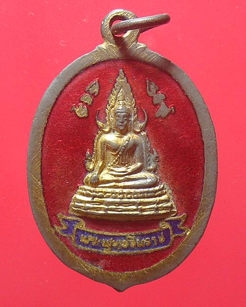 เหรียญพระพุทธชินราช วัดพระศรีรัตนมหาธาตุ เนื้อกะไหล่ทองลงยา หลังพระประจำวันอังคาร