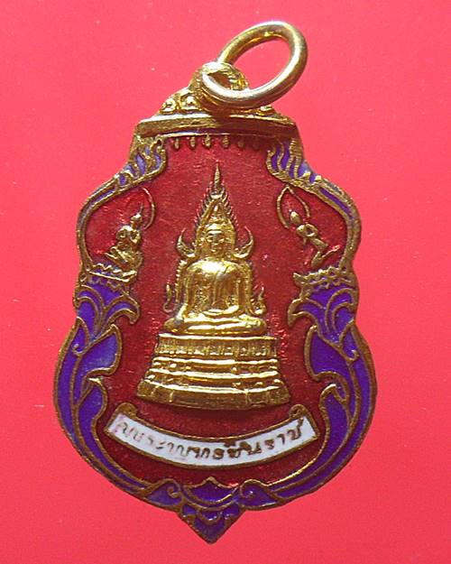 เหรียญพระพุทธชินราช วัดพระศรีรัตนมหาธาตุ เนื้อกะไหล่ทองลงยา องค์ที่5