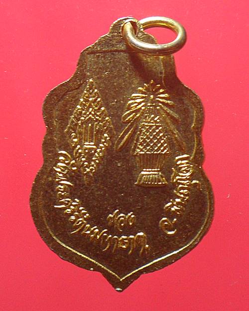 เหรียญพระพุทธชินราช วัดพระศรีรัตนมหาธาตุ เนื้อกะไหล่ทองลงยา องค์ที่5