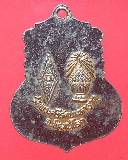 เหรียญพระพุทธชินราช วัดพระศรีรัตนมหาธาตุ เนื้อกะไหล่ทองลงยาสีเหลือง