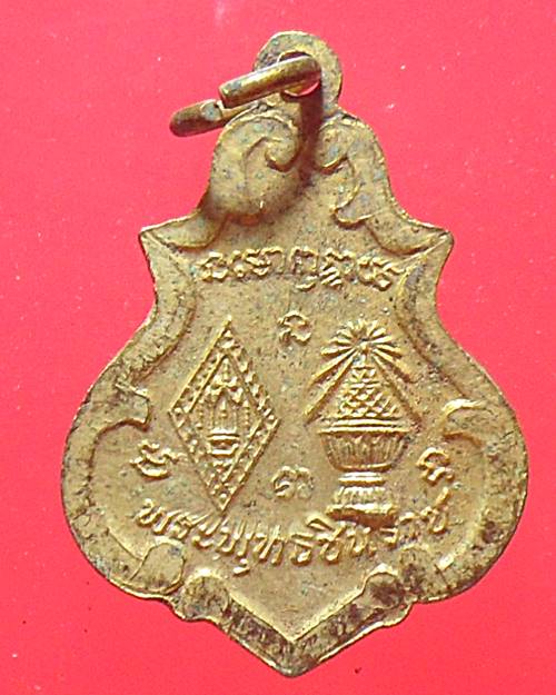 เหรียญพระพุทธชินราช เนื้อกะไหล่ทองลงนาสีเหลือง