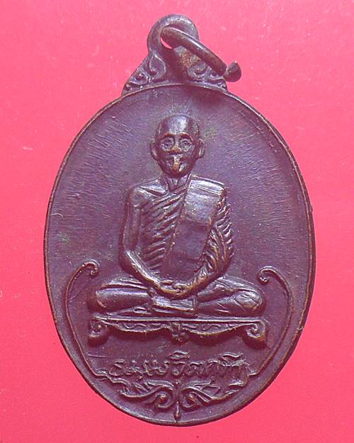 เหรียญเจ้าคุณนรฯ วัดเทพศิรินทร์ รุ่นธนาคารกรุงเทพ ปี2513