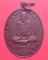 เหรียญย้อนยุค หลวงพ่อเดิม วัดหนองโพ นครสวรรค์ องค์ที่2
