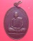 เหรียญพ่อท่านคล้าย วาจาสิทธิ์ ที่ระลึกสร้างศาลาการเปรียญ วัดจันดี(ทุ่งปอน) ปี 2545