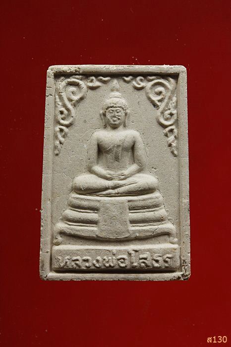 พระผงหลวงพ่อโสธร ออกวัดอัมพวัน จ.ฉะเชิงเทรา ปี  37 พร้อมกล่องเดิม...../2