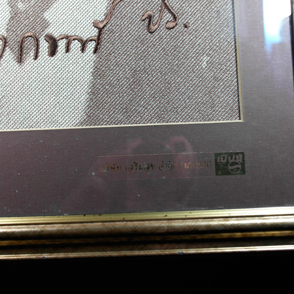 ภาพปัก ร.๕ สวยๆ