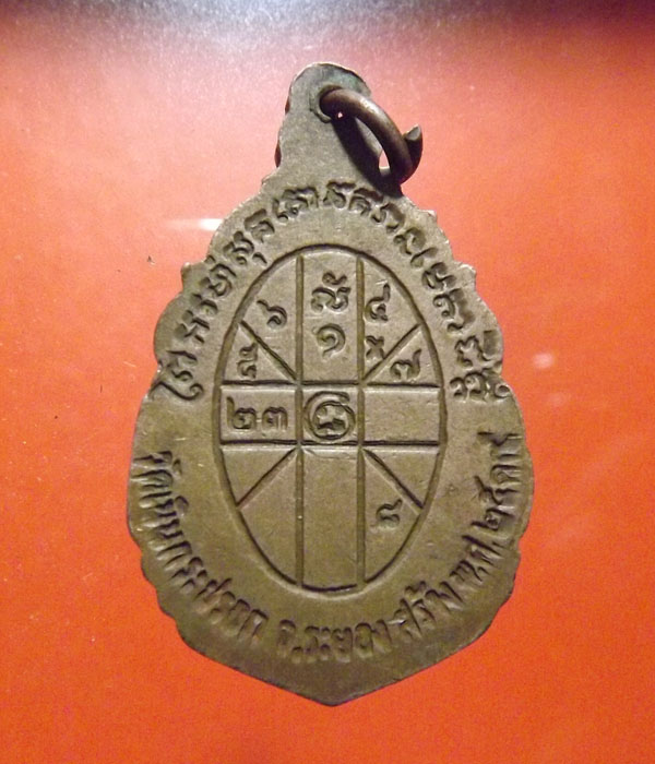 สมเด็จโต วัดเนิกระปรอก ปี2519 จ.ระยอง *ลป.ทิมปลุกเสก