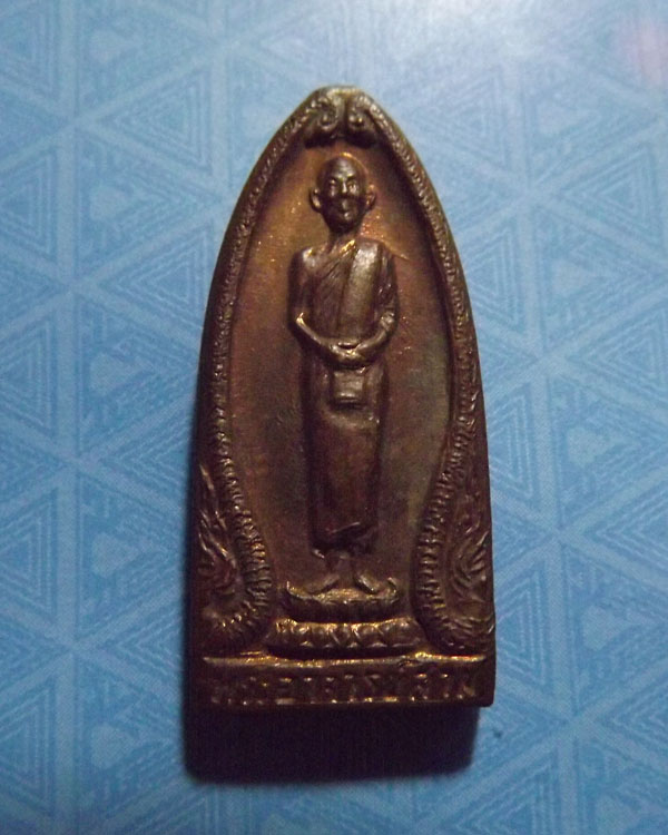 หลวงปู่สาม อกิญจโน เหรียญยืน ปี2517 จ.สุรินทร์