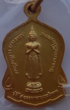 หลวงพ่อโสธร พระราชมงคลวุฒาจารย์(เจ้าอาวาส) ปี46 เคาะเดียว