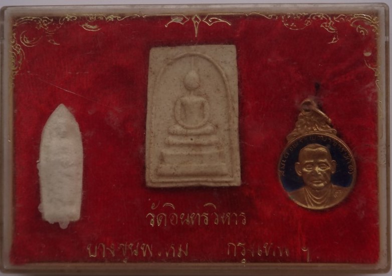 ชุดสมเด็จโต วัดอินทรวิหาร เคาะเดียว