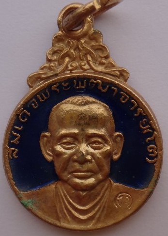 ชุดสมเด็จโต วัดอินทรวิหาร เคาะเดียว