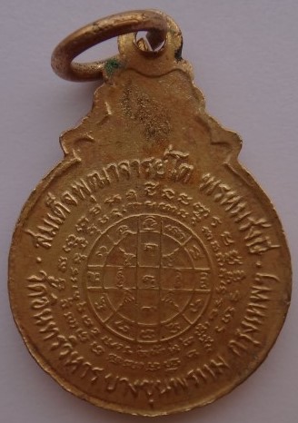 ชุดสมเด็จโต วัดอินทรวิหาร เคาะเดียว