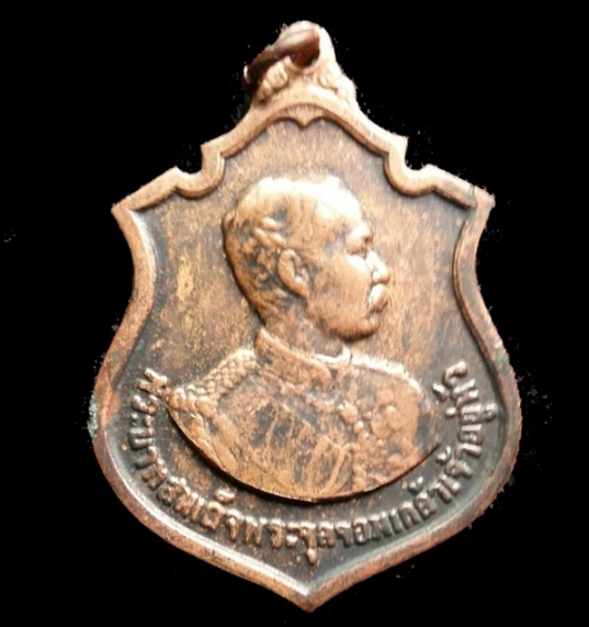 เหรียญ ร.5 ครบรอบ100ปี วันเถลิงถวัลยราชสมบัติ ปี2511 