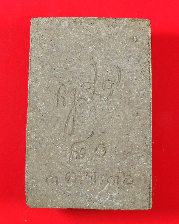 พระพิมพ์สมเด็จ สมเด็จพระสังฆราช วัดบวรนิเวศวิหาร ญสส ๘๐ พรรษา ปี 2536